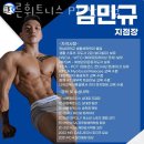 바른휘트니스 상대점 | 봉명동헬스장 유성구 헬스 PT pt 피티 바른휘트니스 PT 상대점 가격 영업시간 리뷰