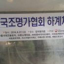 (사)한국조명가협회