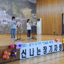 삼가초등학교 이미지