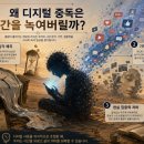 한국디지털테라퓨틱스협동조합 | 디지털중독 예방 특강 후기 | 김보미 교수 4시간 280명 대상 집중 강의 청예본 '인터넷·스마트폰 중독...
