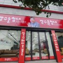 장수돌침대진주점