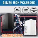 해피PC 이미지