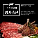 세븐일레븐 가평목동점 | 가평정육점 명가축산 에서 한우, 돼지, 다양한 캠핑식 구매추천