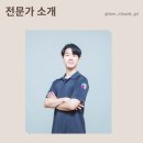보바스어린이의원 | [공지] 다정한 치료사 박태웅. 소개
