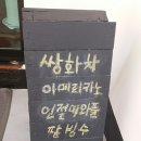 다산전통찻집 이미지