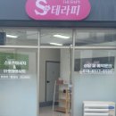 에스테라피 이미지