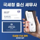 세무사배정사무소