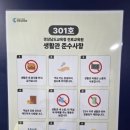 밀양대공원로 | 경상남도교육청 진로교육원 생활관 이용 후기