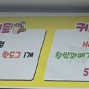 올레찹쌀꽈배기(음봉점)