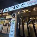 애돈하우스