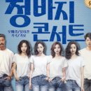 기획공연 「청바지 콘서트」 네이버블로그