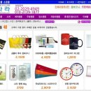 기프트나라판촉물기념품