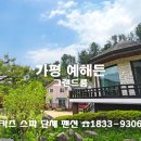 예해든펜션그랜드룸 이미지