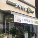 초록마을김천