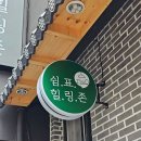 쉼표힐링존 티스토리