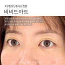 아트무쌍 | 창원 상남동 속눈썹펌 비비드아트 재방문 후기, 무쌍 자연 컬 유지력
