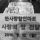 한사랑마트 이미지