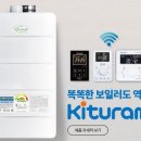 귀뚜라미보일러서비스 이미지