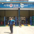 시화카정비 이미지