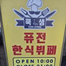 쿡샘 | 단돈 만원으로 풀코스 즐기기! 한식뷔페 끝판왕 '쿡셈' (재방문각)