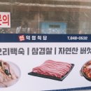 신덕성식당 이미지