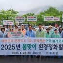 부곡환경