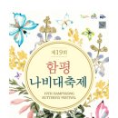 함평인테리어