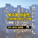 샤인공인중개사사무소 이미지