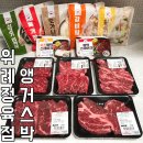 주부정육점 이미지