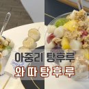 와따탕후루 네이버블로그
