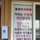 들밥한식뷔페 이미지