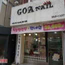 고아네일 이미지