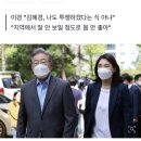 알고보니 이재명 부인 김혜경도 단식…"몸 상당히 안 좋다" 이미지