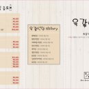 육갑식당 이미지