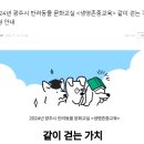 생명초등학교 이미지