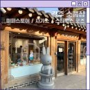 가소 | 경주 소품샵 경주여행 필수 코스 미피스토어 / 사가소 / 스타벅스 굿즈 투어 후기