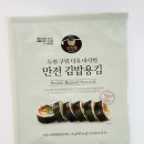마켓컬리 추천상품, 전원주택 1월 장바구니