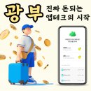 광부폰