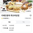 카페인중독목포하당점