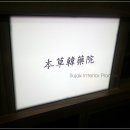본초한약국 이미지