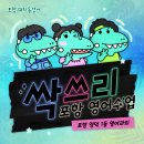 포항송곡초등학교 이미지