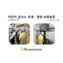 별꿈꾸는 아이들 어린이집 이미지