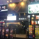 석쇠로770 이미지