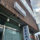 크로바경양식 이미지