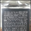 견과류(프리미엄 믹스넛)