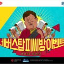 국가대표PC방 이미지