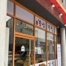 달인동로 | 하남 신장동 김밥 봉낭김밥 재방문후기 분식세트, 꼬마김밥 포장