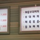 보따리 부대찌개 이미지
