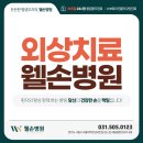 웰손병원 이미지