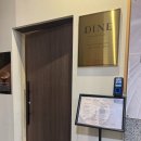 다인 | [전주 신시가지 오마카세] 기념일 한식 오마카세 &#39;다인&#39; 코스 후기